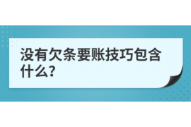 酒泉专业讨债公司有哪些核心服务？